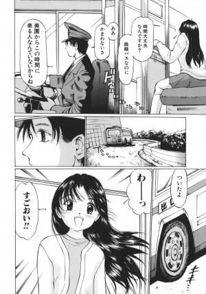 [Sakuragi HAL] Boshi Juurin - Page 146