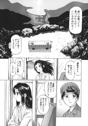 [Sakuragi HAL] Boshi Juurin - Page 147