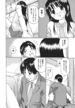 [Sakuragi HAL] Boshi Juurin - Page 150