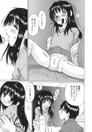 [Sakuragi HAL] Boshi Juurin - Page 153
