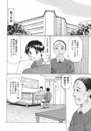 [Sakuragi HAL] Boshi Juurin - Page 158