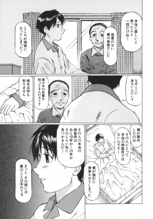 [Sakuragi HAL] Boshi Juurin - Page 159