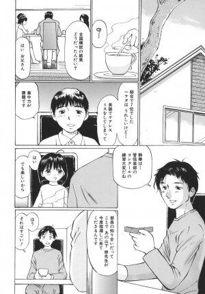[Sakuragi HAL] Boshi Juurin - Page 162