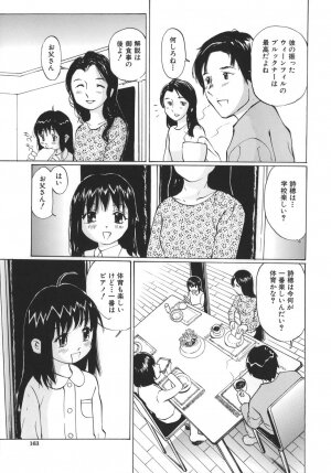 [Sakuragi HAL] Boshi Juurin - Page 163