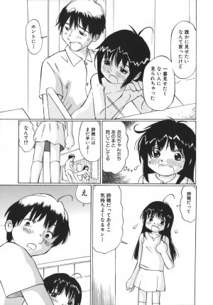 [Sakuragi HAL] Boshi Juurin - Page 175