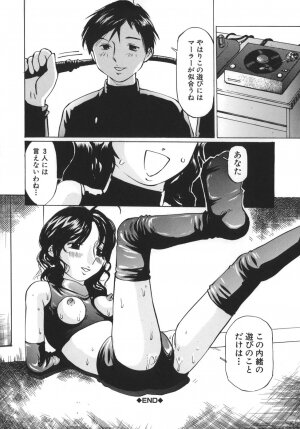 [Sakuragi HAL] Boshi Juurin - Page 184