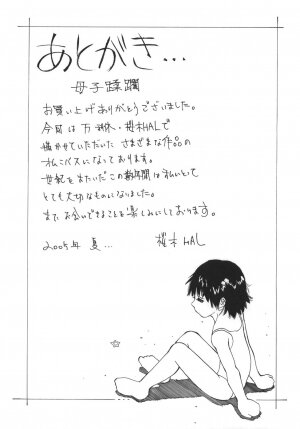 [Sakuragi HAL] Boshi Juurin - Page 185