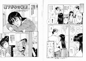 Comic Hime Dorobou 2001-01 - Page 13