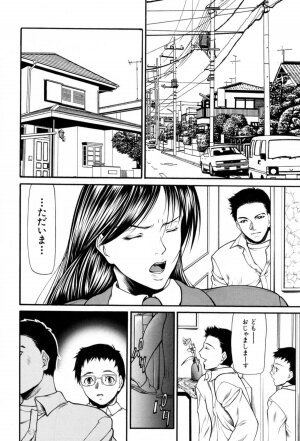 [Shijima Yukio]  Rou - Page 12
