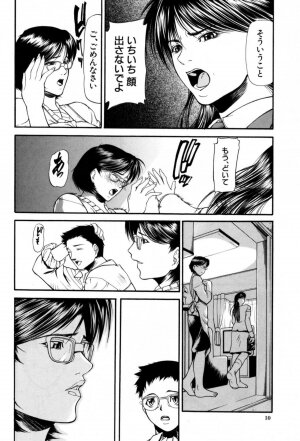 [Shijima Yukio]  Rou - Page 14