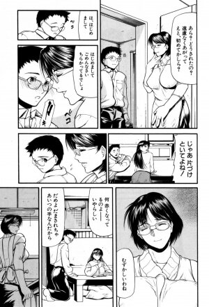 [Shijima Yukio]  Rou - Page 15