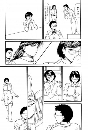 [Shijima Yukio]  Rou - Page 17