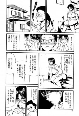 [Shijima Yukio]  Rou - Page 18