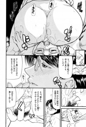 [Shijima Yukio]  Rou - Page 24