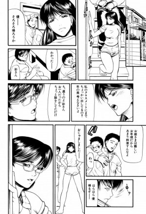 [Shijima Yukio]  Rou - Page 30