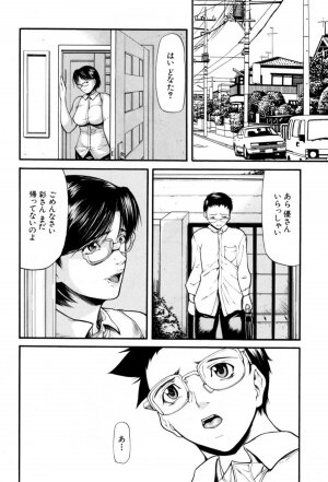 [Shijima Yukio]  Rou - Page 32