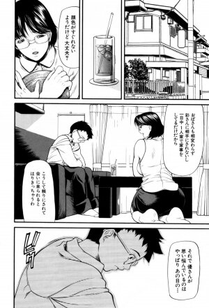 [Shijima Yukio]  Rou - Page 34