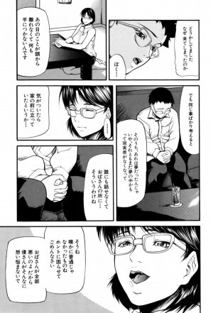 [Shijima Yukio]  Rou - Page 35
