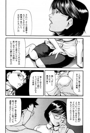 [Shijima Yukio]  Rou - Page 36
