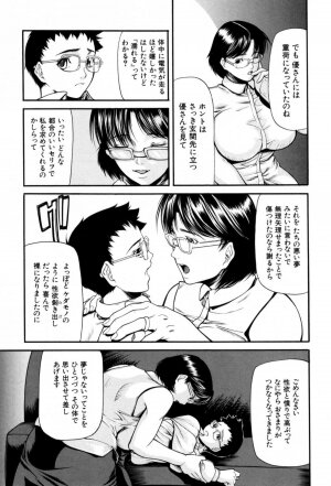 [Shijima Yukio]  Rou - Page 37