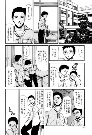 [Shijima Yukio]  Rou - Page 56