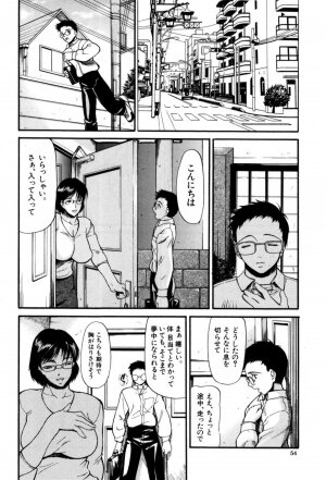 [Shijima Yukio]  Rou - Page 58