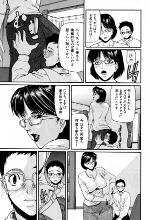 [Shijima Yukio]  Rou - Page 59