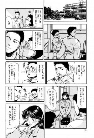 [Shijima Yukio]  Rou - Page 74