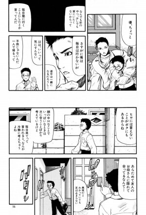 [Shijima Yukio]  Rou - Page 79