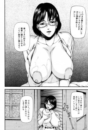 [Shijima Yukio]  Rou - Page 94