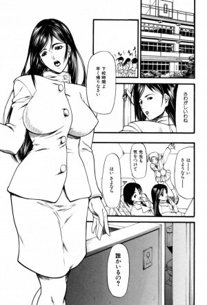 [Shijima Yukio]  Rou - Page 99