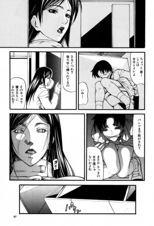 [Shijima Yukio]  Rou - Page 101
