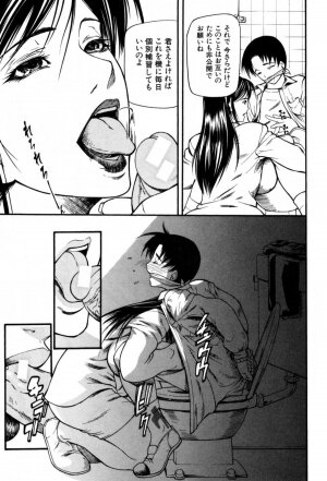 [Shijima Yukio]  Rou - Page 103