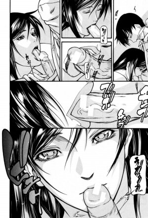 [Shijima Yukio]  Rou - Page 104