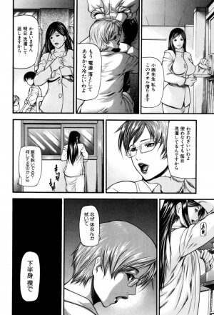 [Shijima Yukio]  Rou - Page 122
