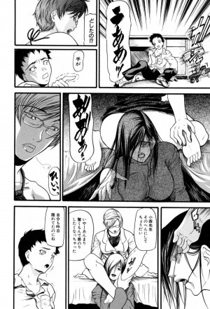 [Shijima Yukio]  Rou - Page 144