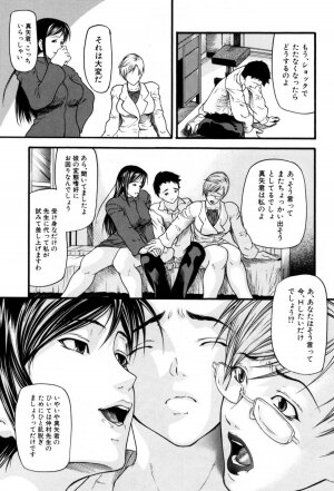 [Shijima Yukio]  Rou - Page 145
