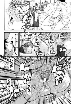 [Shijima Yukio]  Rou - Page 148