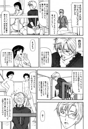 [Shijima Yukio]  Rou - Page 181