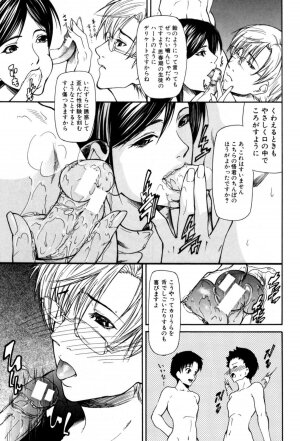 [Shijima Yukio]  Rou - Page 183