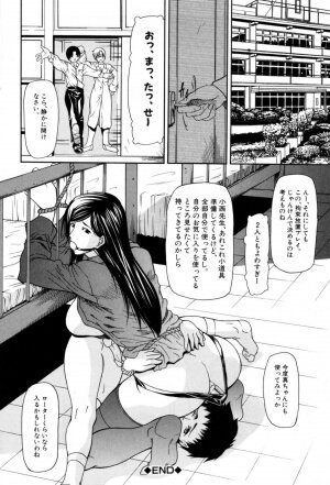 [Shijima Yukio]  Rou - Page 198