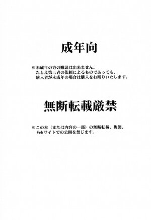 (C71) [CIRCLE OUTERWORLD (Chiba Shuusaku)] Midgard <geofu> (Ah! My Goddess) [English] [SaHa] - Page 2