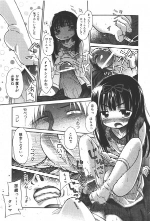 COMIC Shoujo Tengoku 2008-01 - Page 58