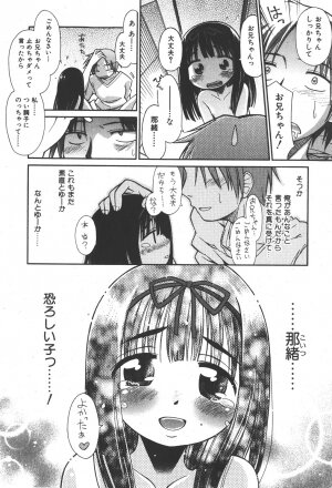 COMIC Shoujo Tengoku 2008-01 - Page 71