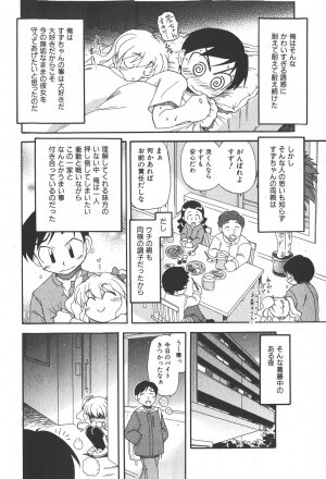 COMIC Shoujo Tengoku 2008-01 - Page 136