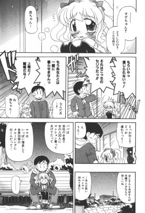 COMIC Shoujo Tengoku 2008-01 - Page 137