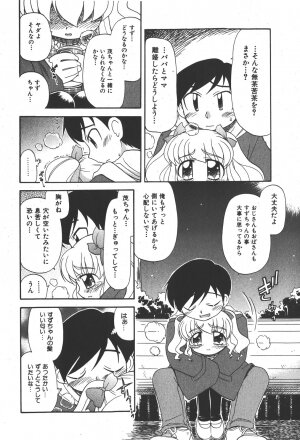 COMIC Shoujo Tengoku 2008-01 - Page 138