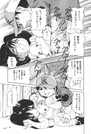 COMIC Shoujo Tengoku 2008-01 - Page 181