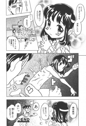 COMIC Shoujo Tengoku 2008-01 - Page 228