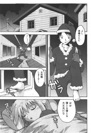 COMIC Shoujo Tengoku 2008-01 - Page 249